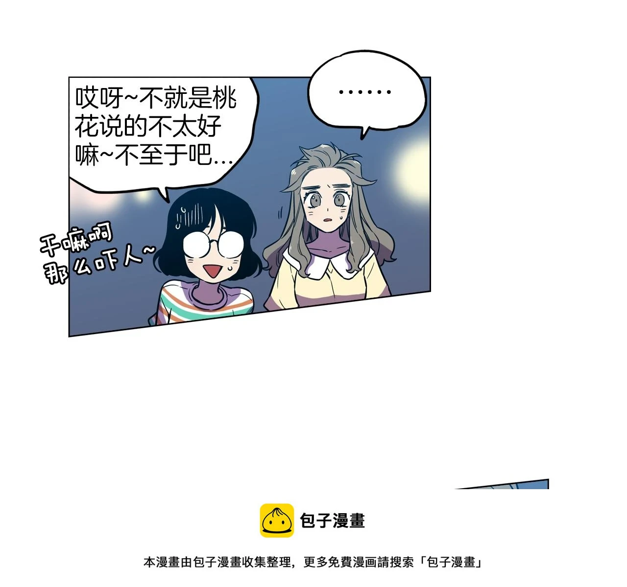 第二季 9话 你的过去49