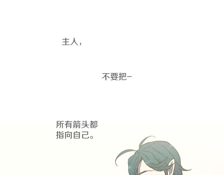 第26话 主人，我来晚了9