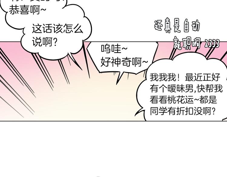 第二季 第2话 一起见我朋友吧51