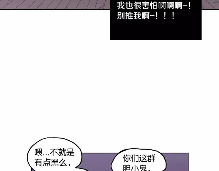 第1话 夜访吸血鬼！96