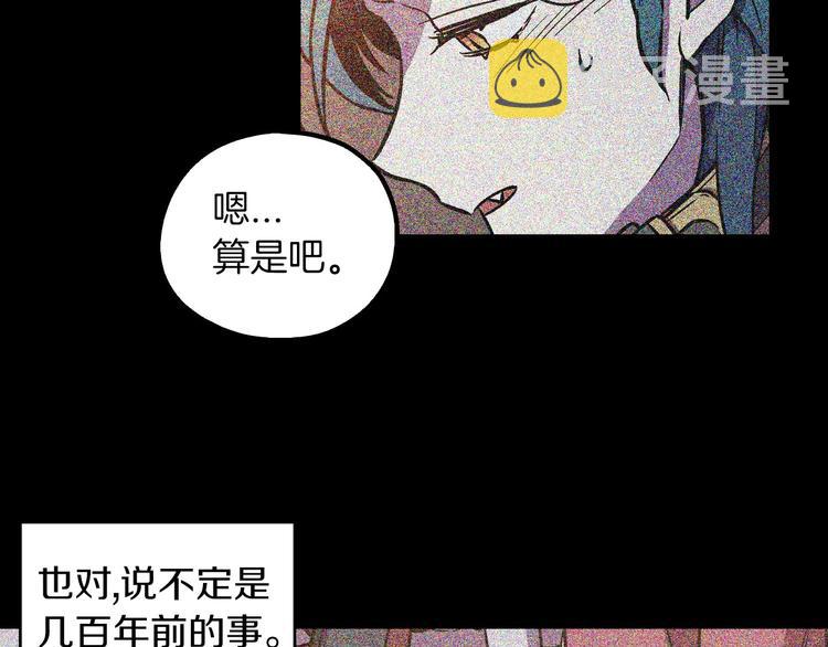 第二季 第5话 你们对我主人做什么？44
