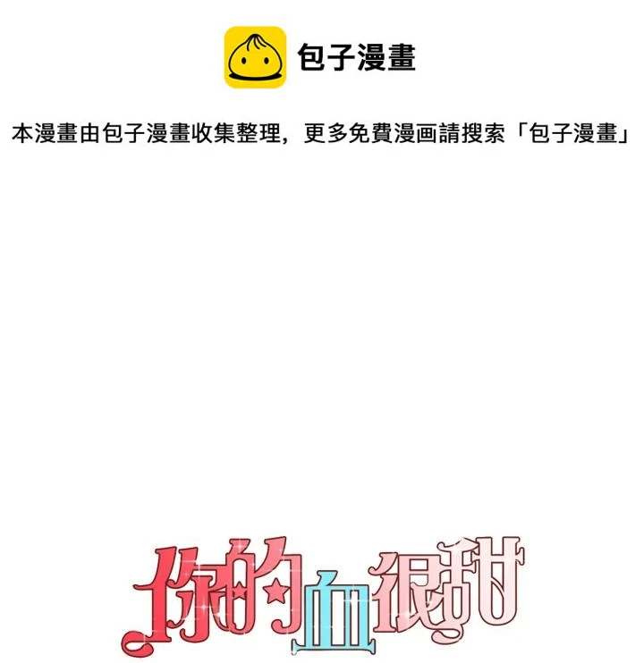 番外 第3话0