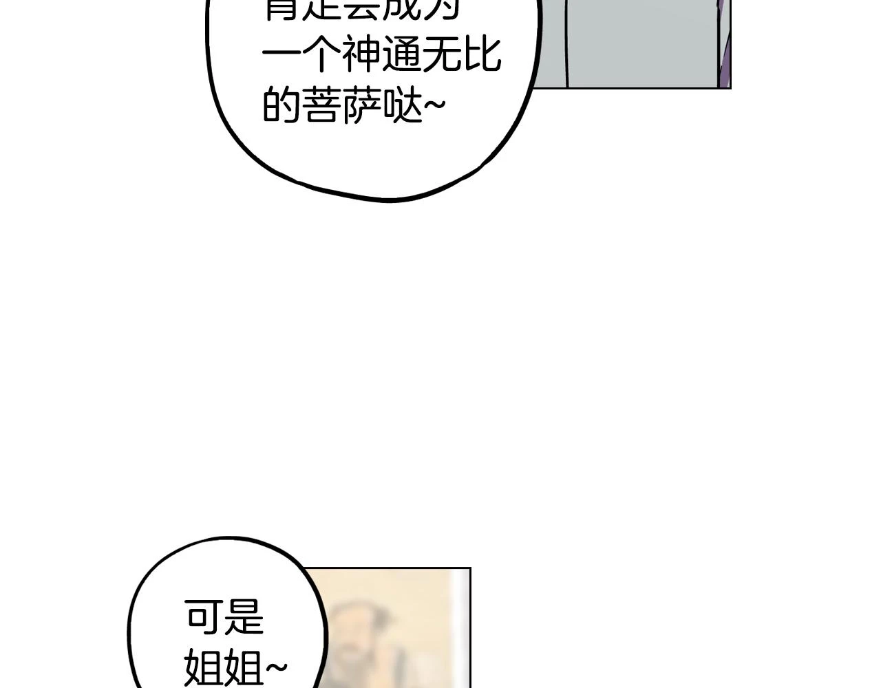 第二季 第34话 不同的选择15