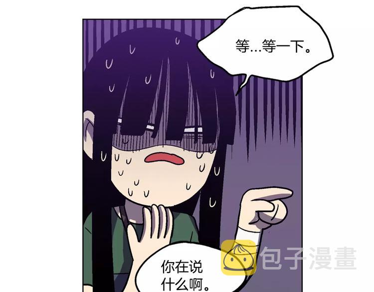 第3话 与吸血鬼王子的契约？84