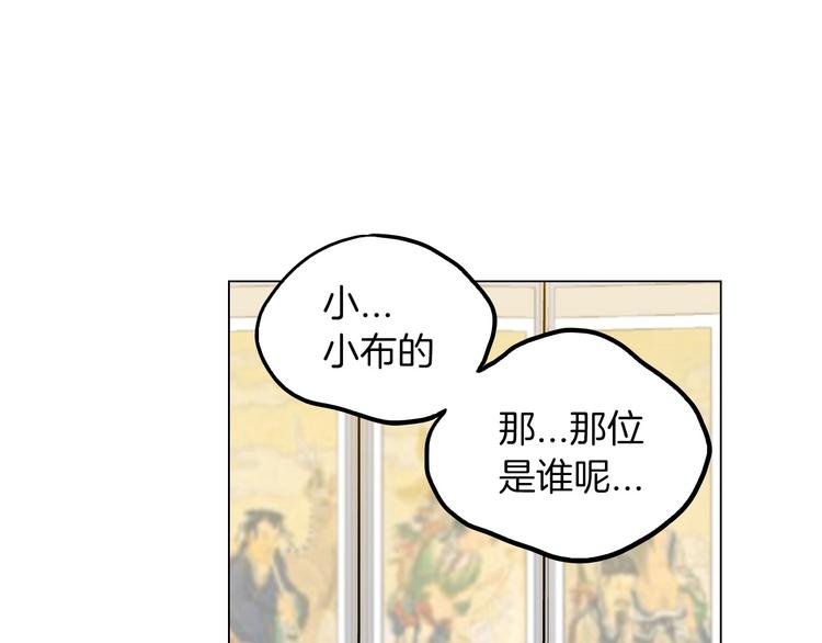 第二季 第5话 你们对我主人做什么？84