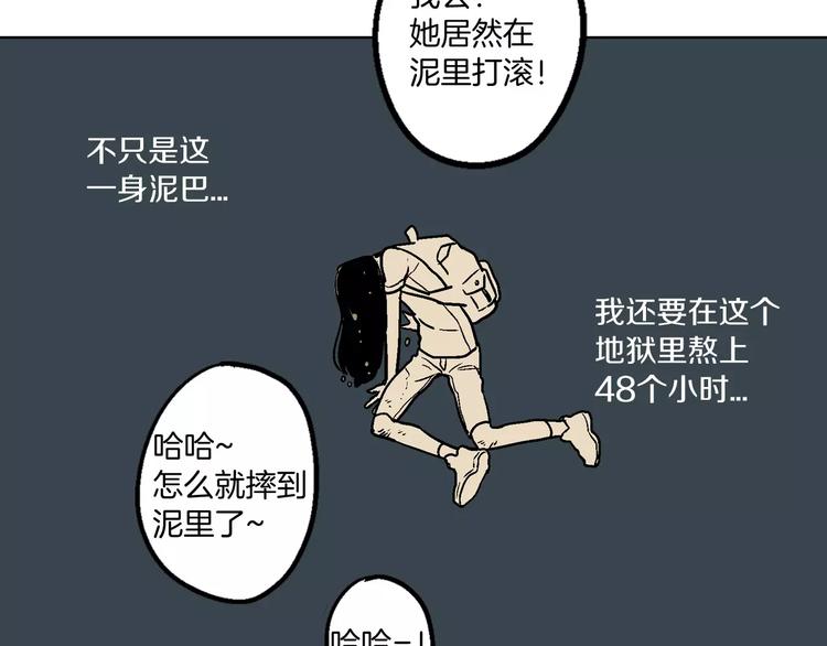 第1话 夜访吸血鬼！46