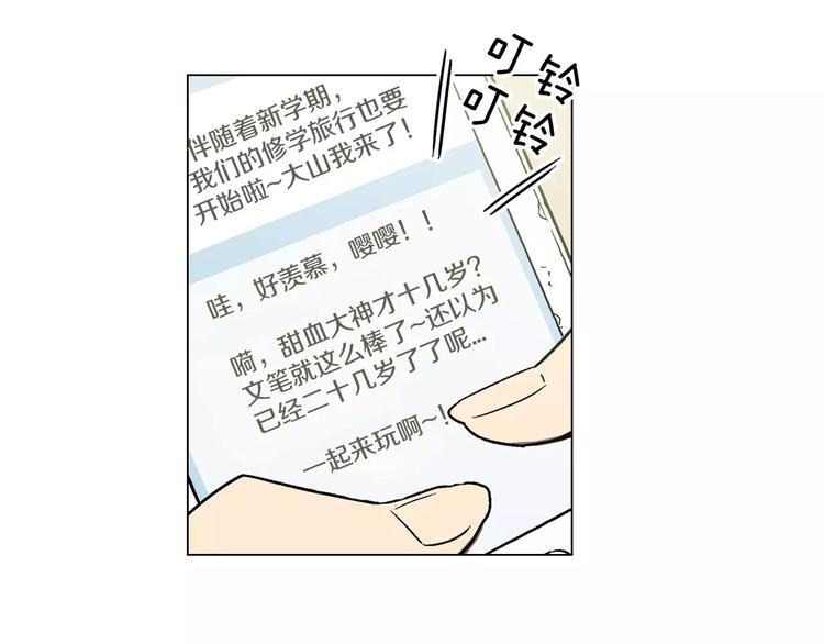 第1话 夜访吸血鬼！66