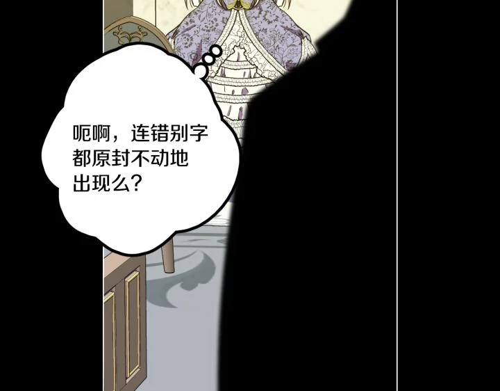 番外 第3话81