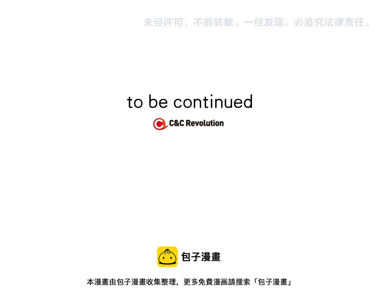 第二季 第31话 他是我的111