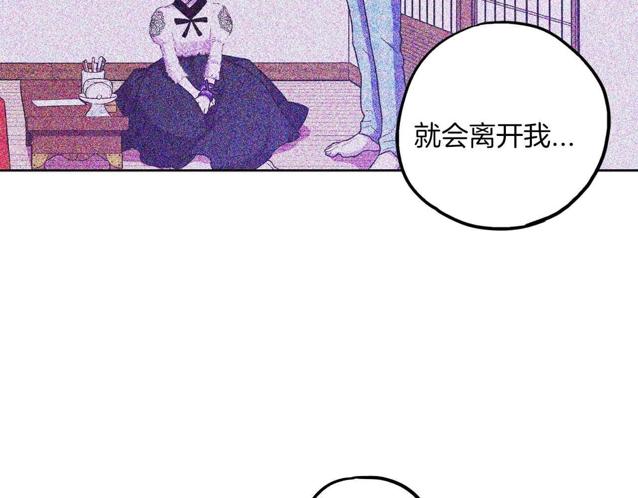 第二季 第25话 不会让你离开我13