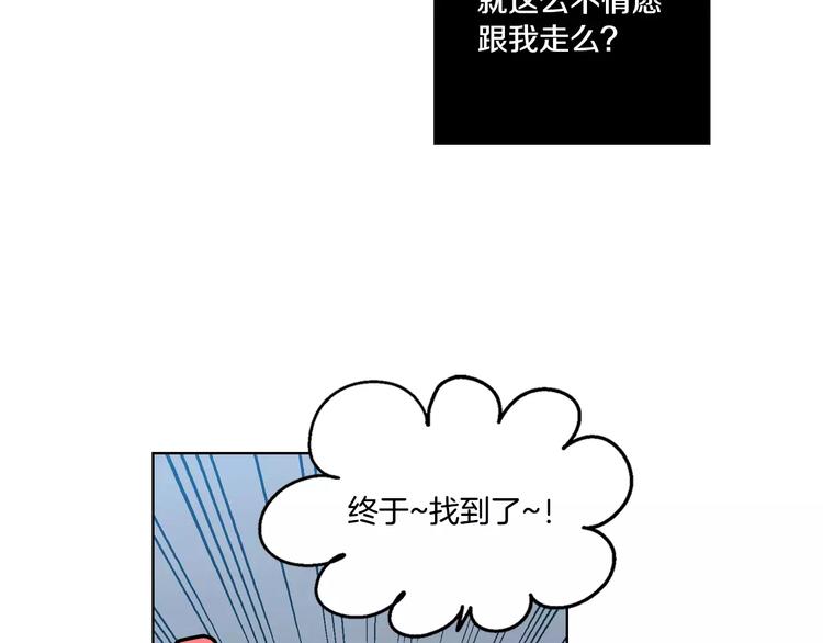 第4话 与吸血鬼同床共枕？11