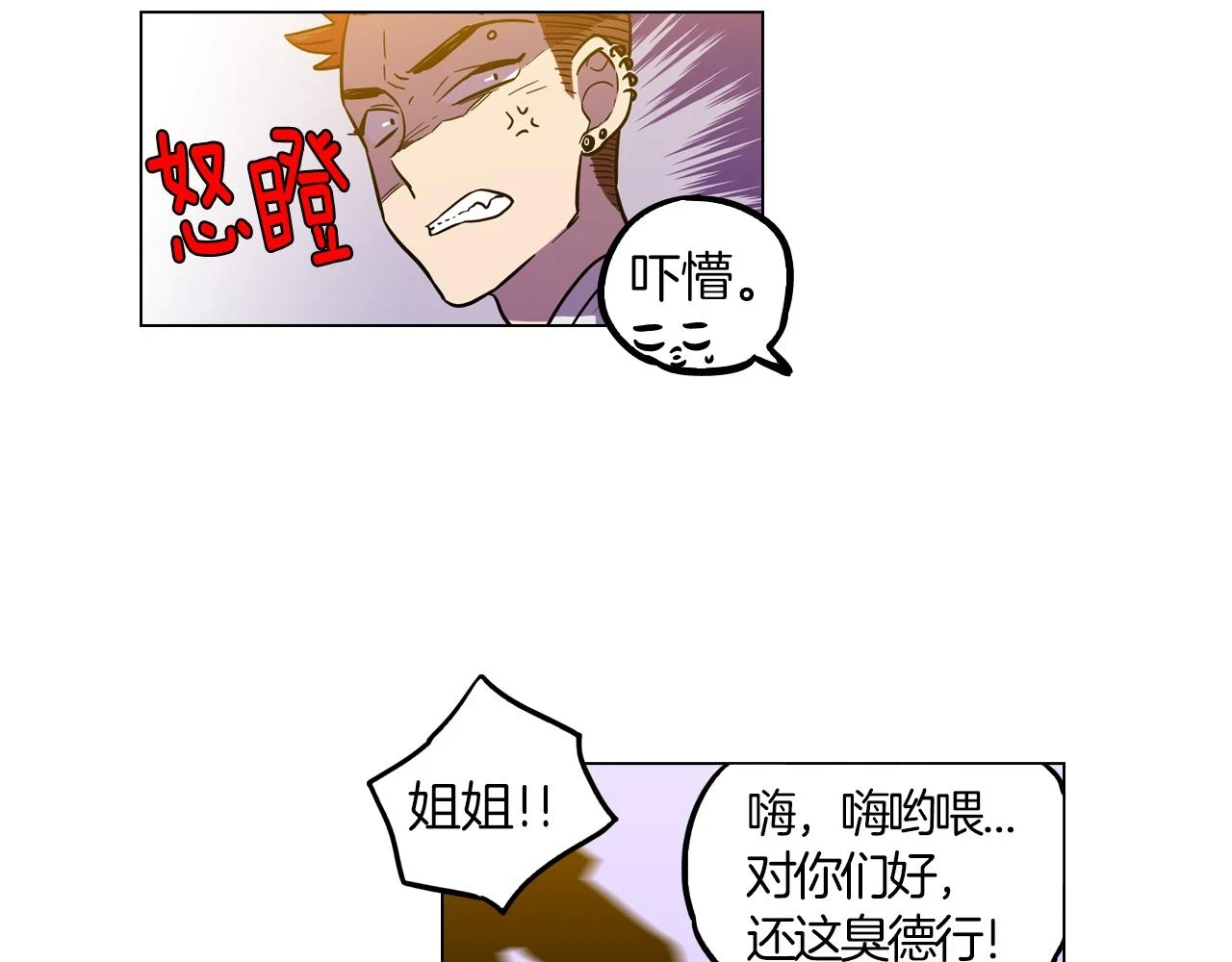 第二季 19话 噩梦回归33