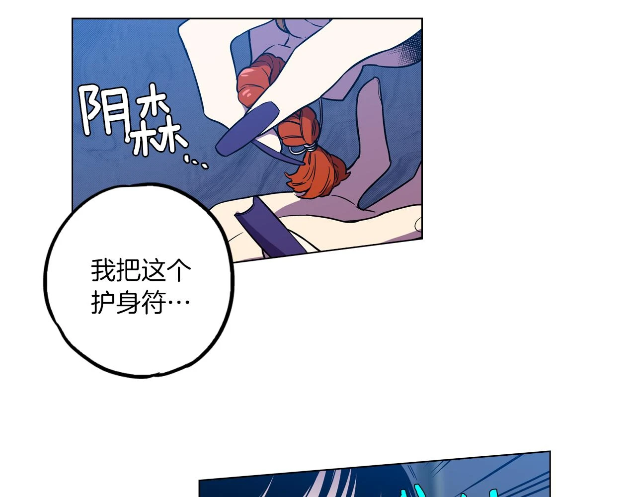 第二季 9话 你的过去9