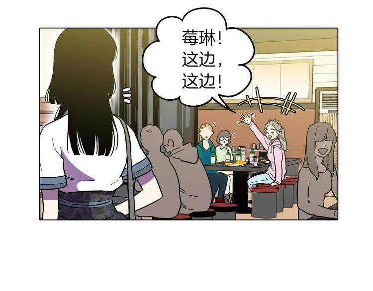 第二季 第2话 一起见我朋友吧10