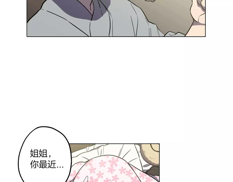 第20话 主人会变成女巫？9