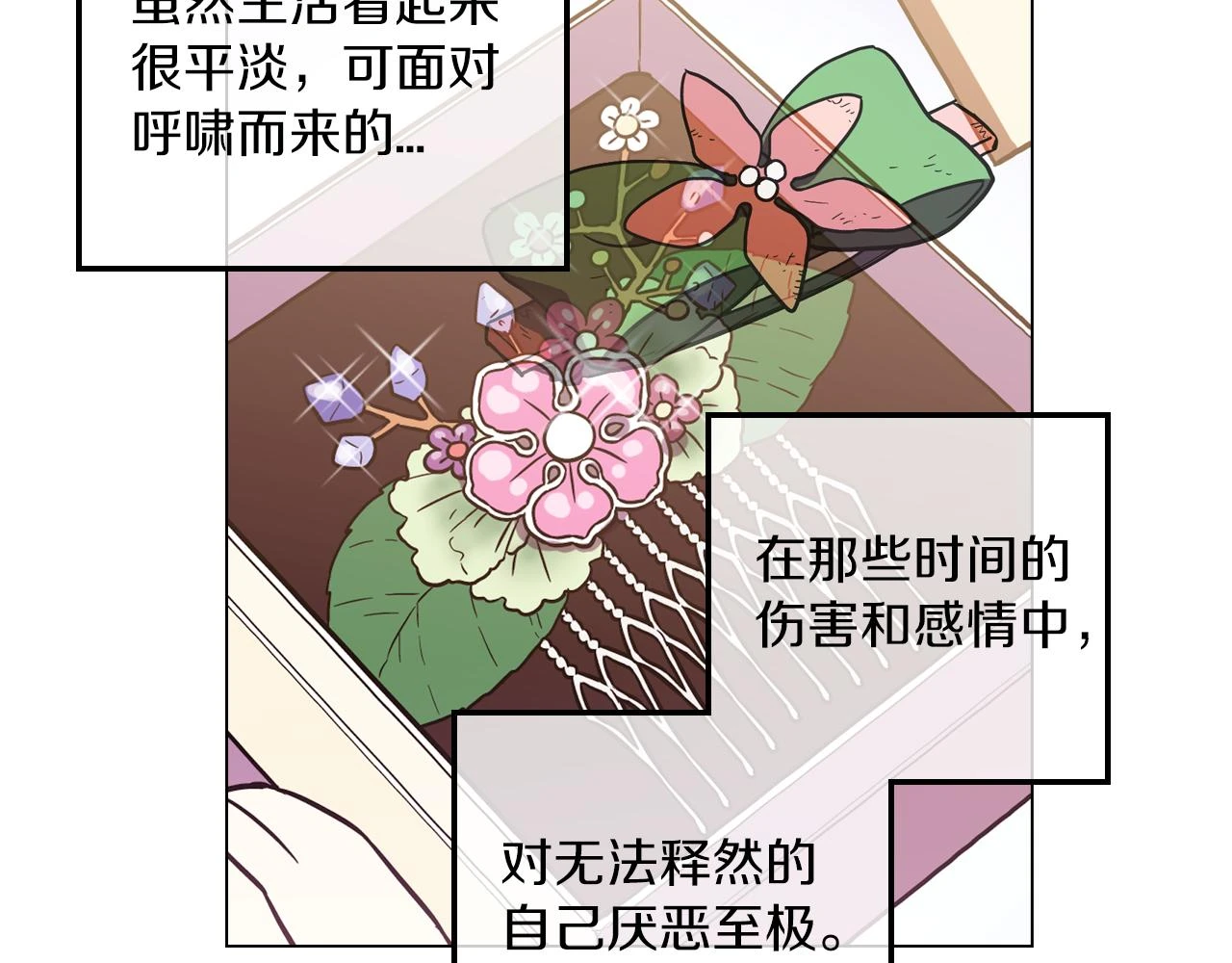第二季 19话 噩梦回归42