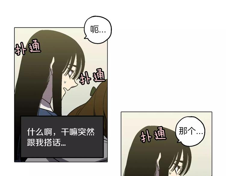 第5话 吸血鬼会撒娇？96