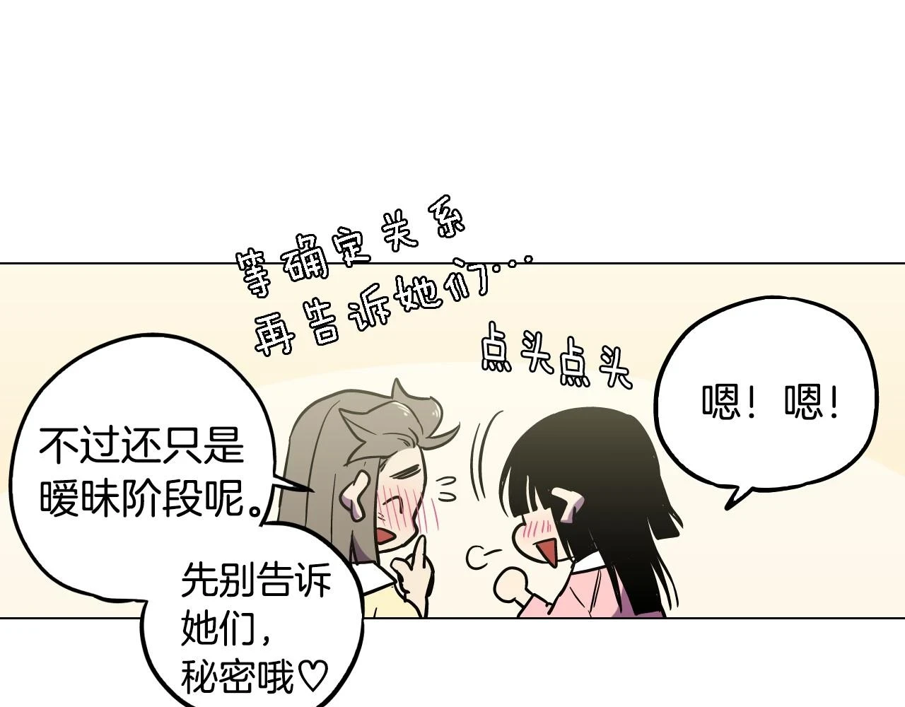 第二季 第7话 危险逼近43