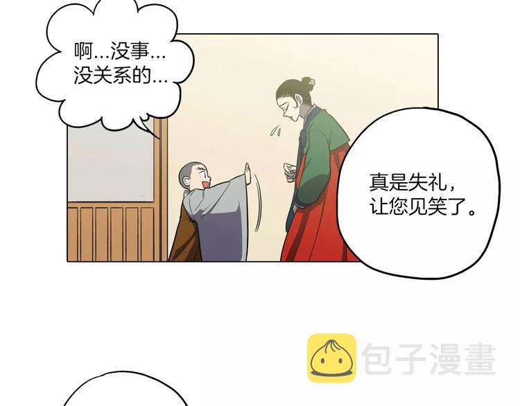 第18话 吸血鬼想保护主人27