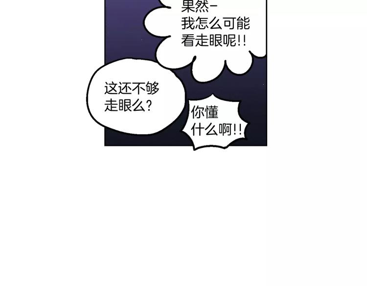 第3话 与吸血鬼王子的契约？59