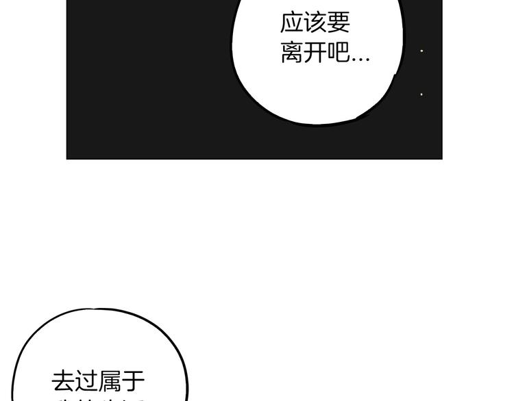 第二季 第6话 我要离开你63