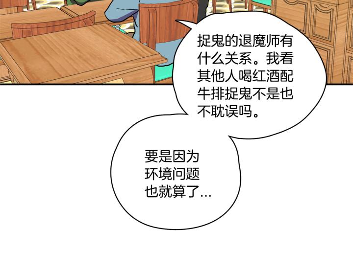 番外 第1话75