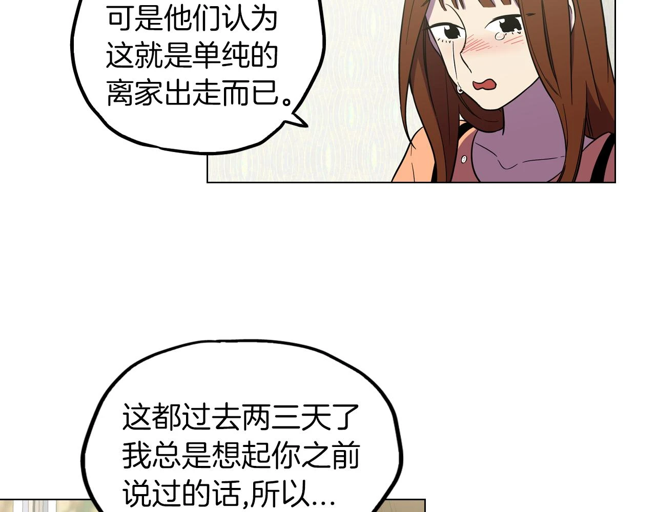 第二季 11话 把小布叫来4