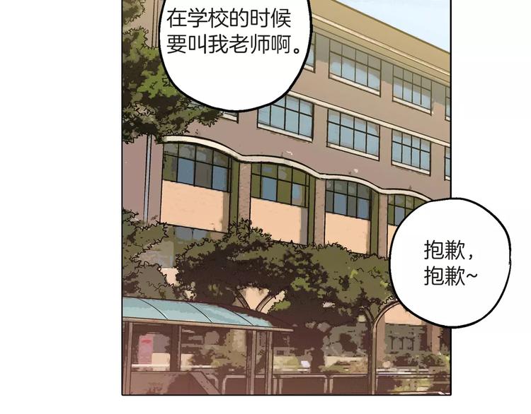 第7话 是大姨妈血啊！77