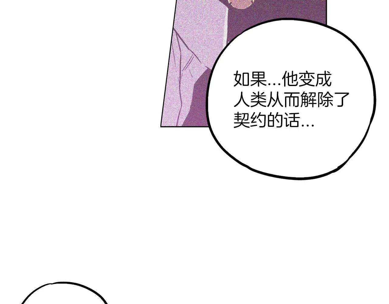 第二季 第25话 不会让你离开我36