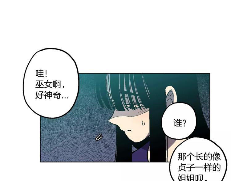 第2话 吸血鬼闻血而来98