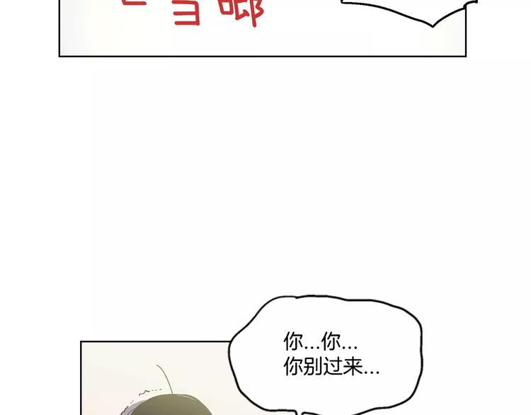 第4话 与吸血鬼同床共枕？49