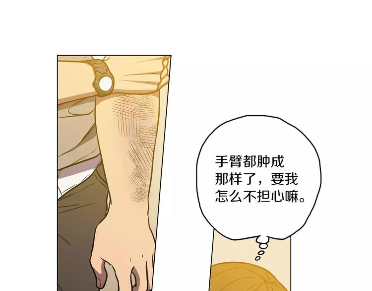 第19话 主人有什么心事?55