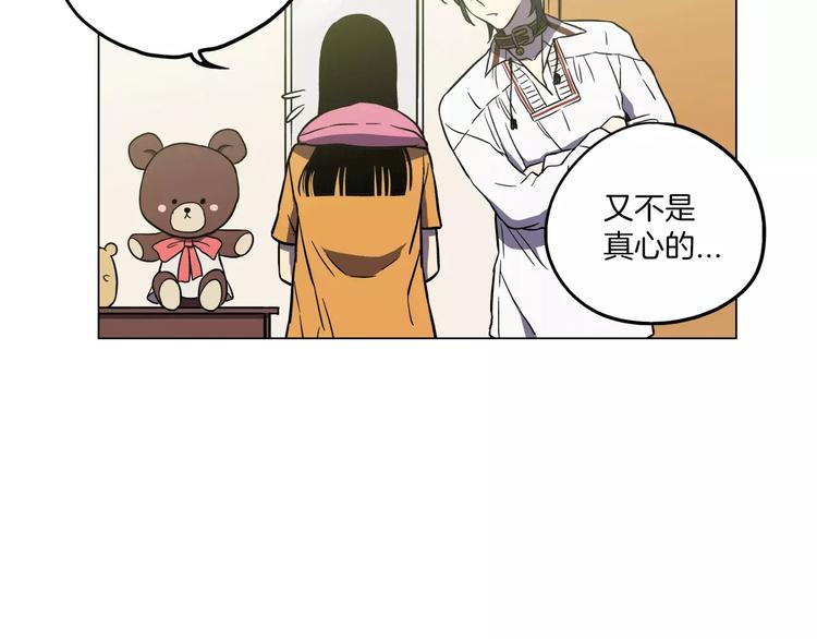 第14话 吸血鬼喜欢的类型38