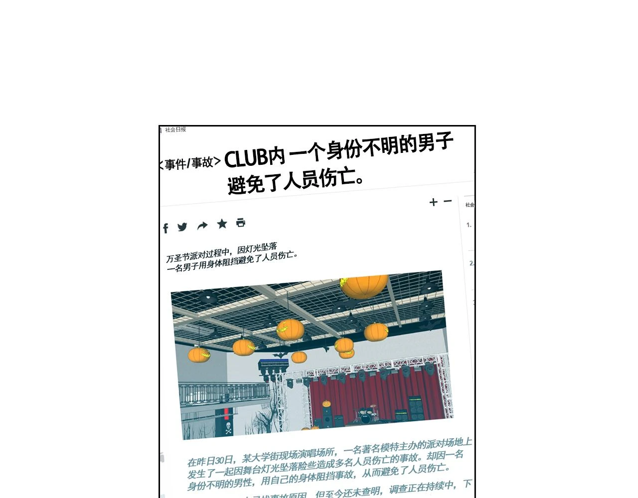 第二季 第30话 变成人类就会死？2
