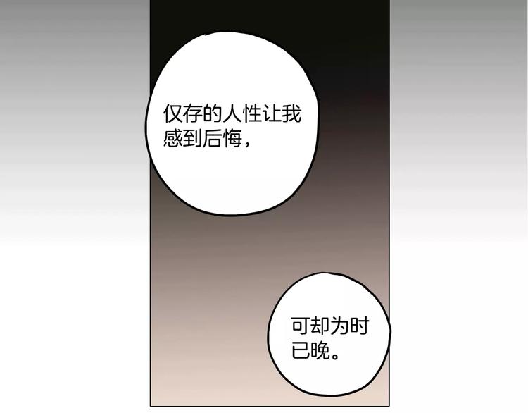 第30话 你的痛也是我的痛70