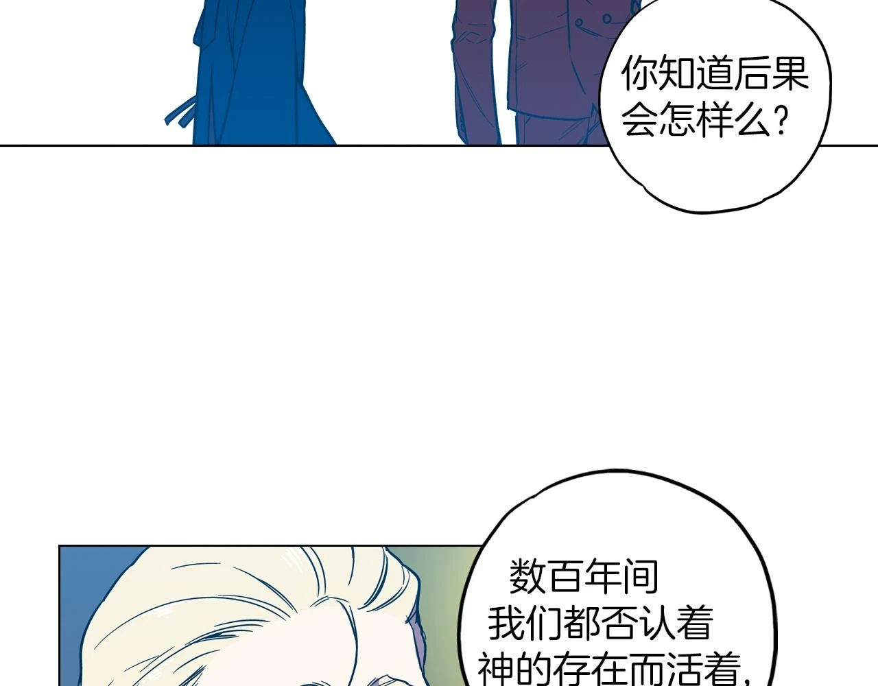 第二季 第30话 变成人类就会死？72