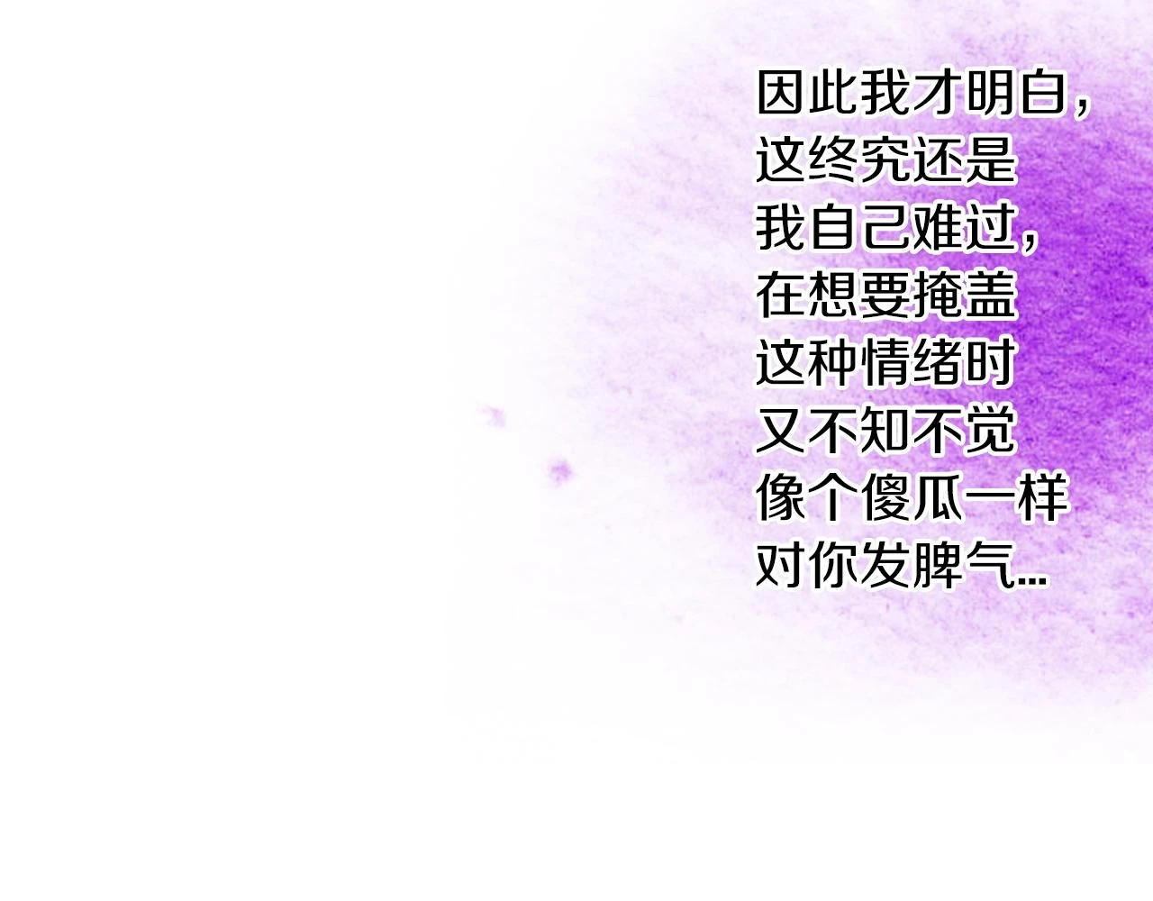 第二季 10话 不要离开我76