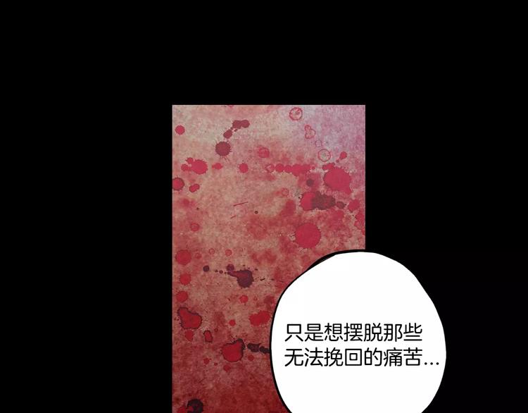 第30话 你的痛也是我的痛36
