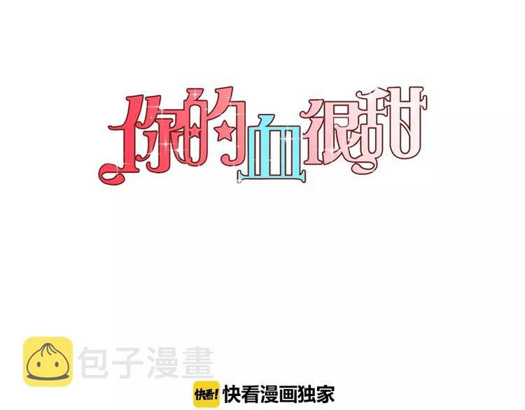 第14话 吸血鬼喜欢的类型0