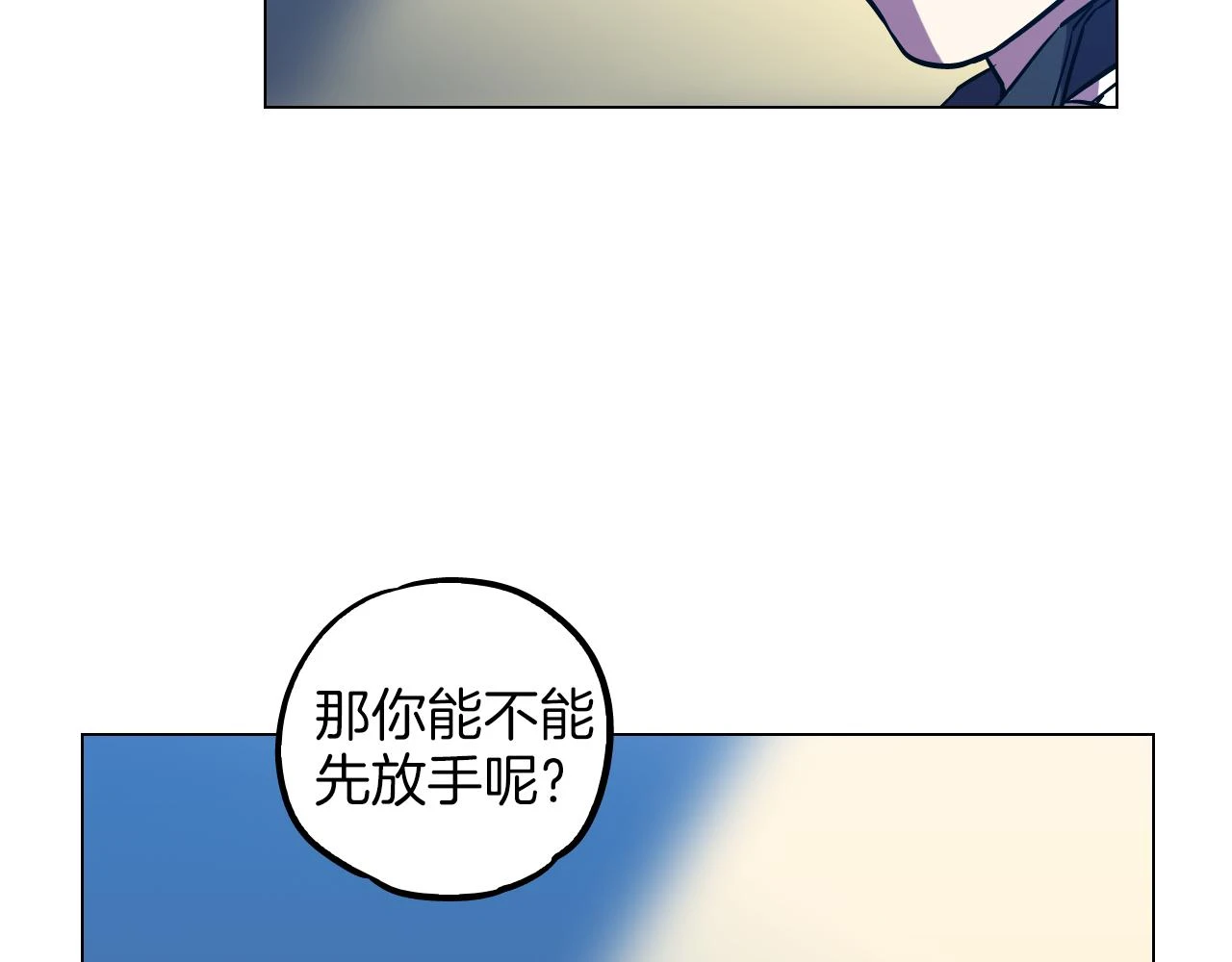 第二季 第32话 痛苦的过往4