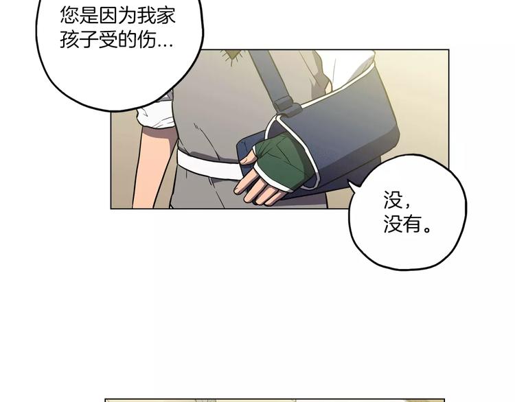 第19话 主人有什么心事?71