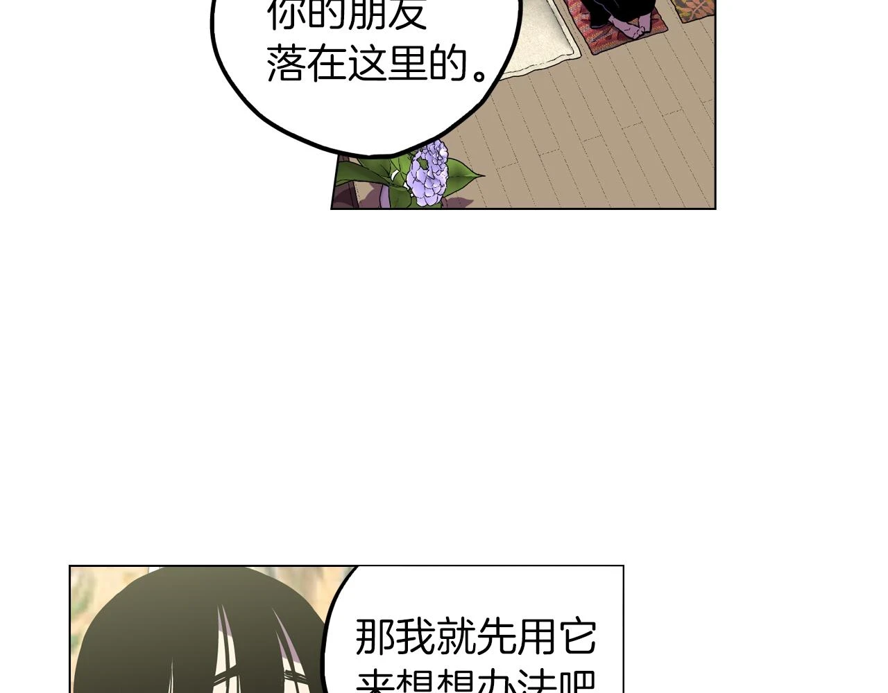 第二季 11话 把小布叫来14