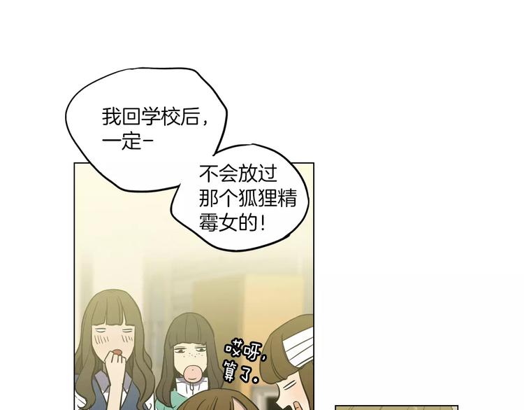 第20话 主人会变成女巫？52