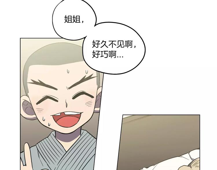 第20话 主人会变成女巫？3