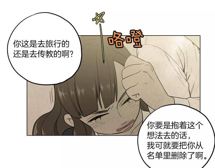 第9话 原来是以前的梦啊18