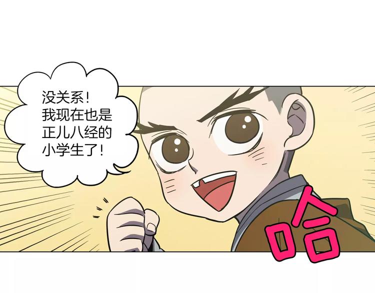 第18话 吸血鬼想保护主人40
