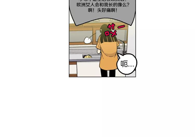 第15话 吸血鬼忍不住了8