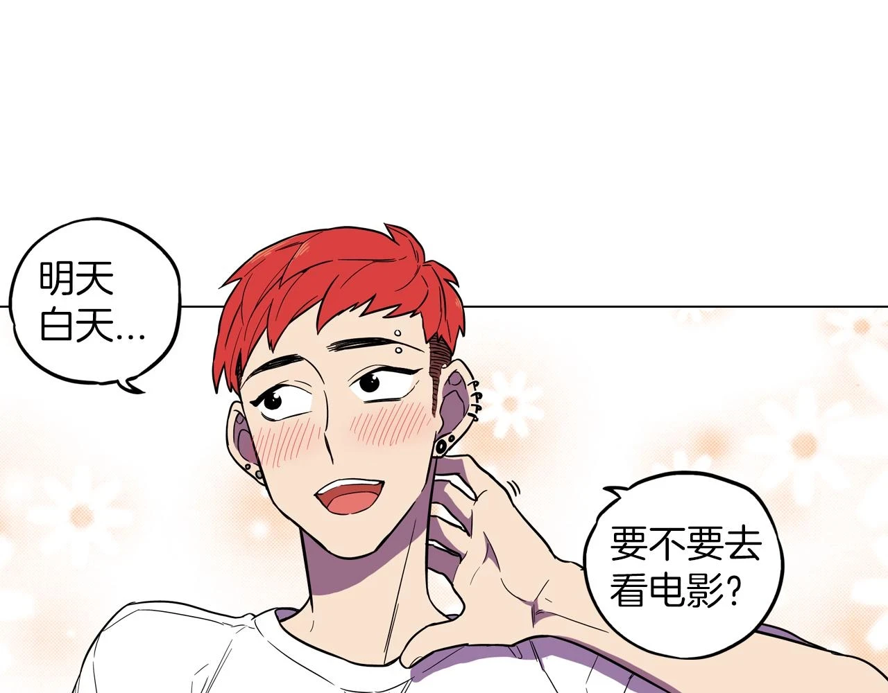 第二季 17话 冷战14