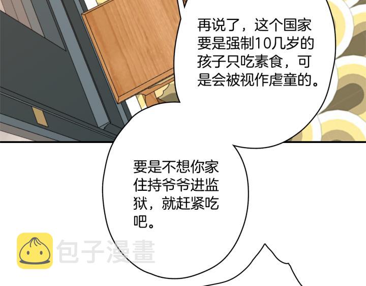 番外 第1话50