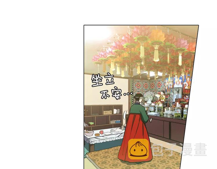 第18话 吸血鬼想保护主人9